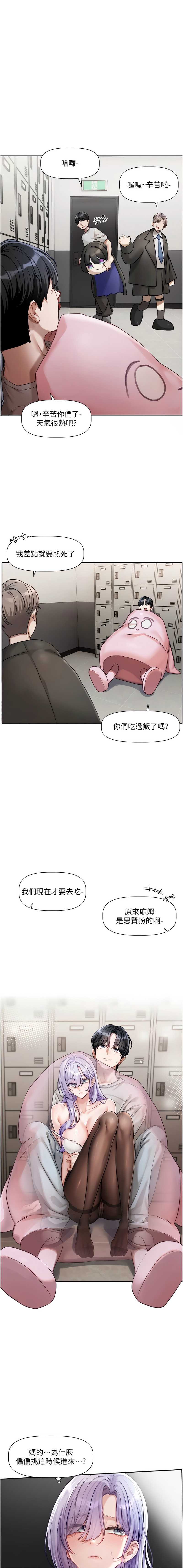 恋爱版本更新中