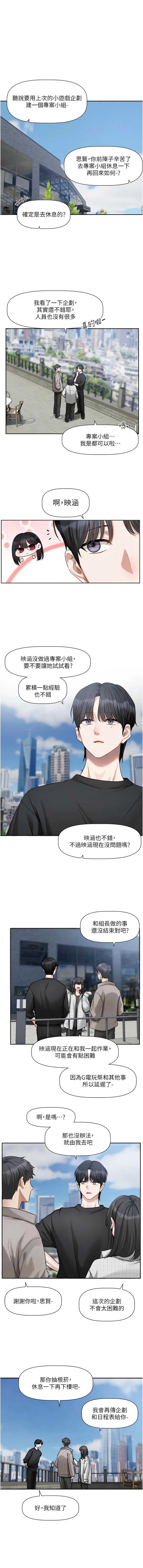 恋爱版本更新中