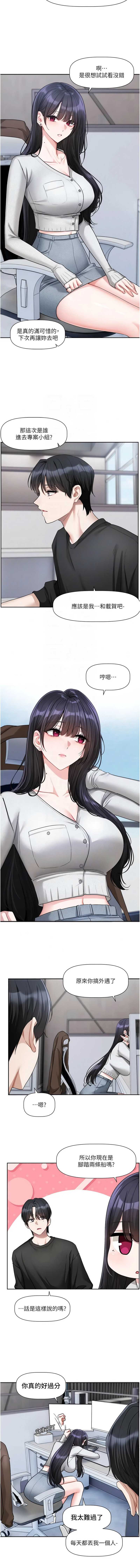 恋爱版本更新中