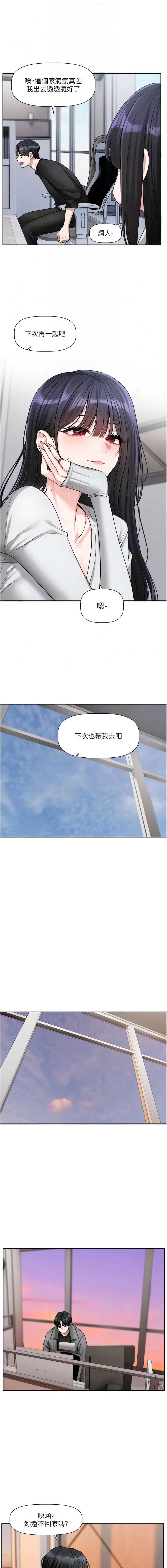 恋爱版本更新中
