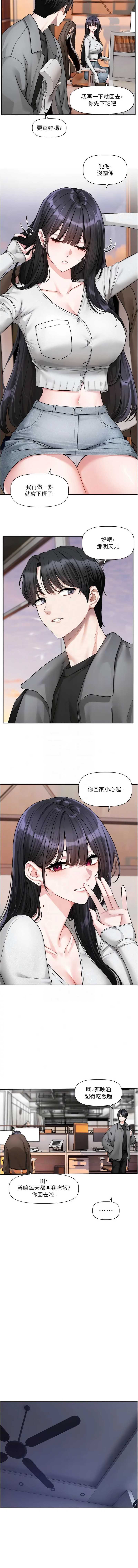 恋爱版本更新中