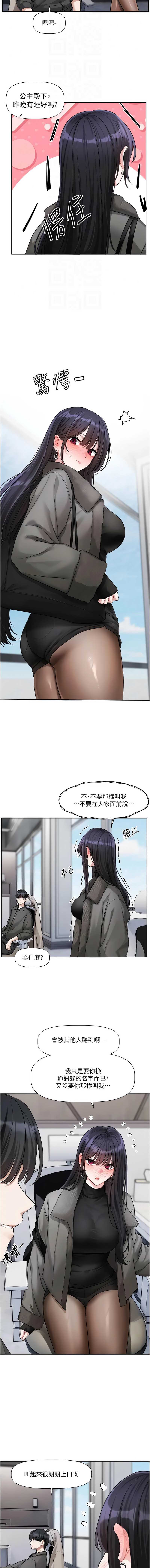 恋爱版本更新中