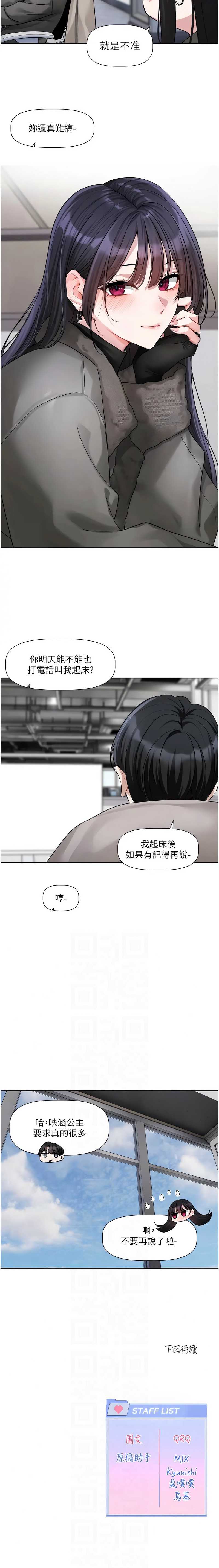 恋爱版本更新中