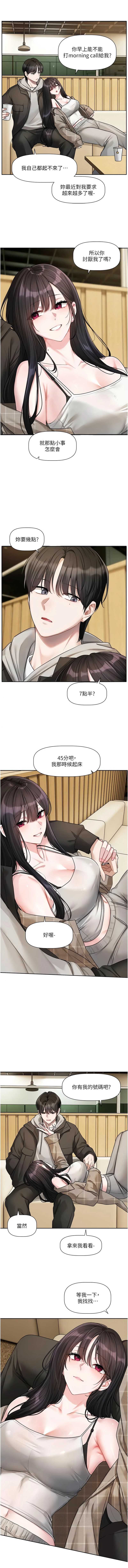 恋爱版本更新中