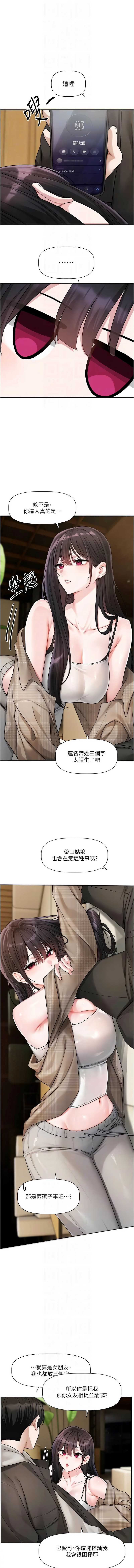 恋爱版本更新中