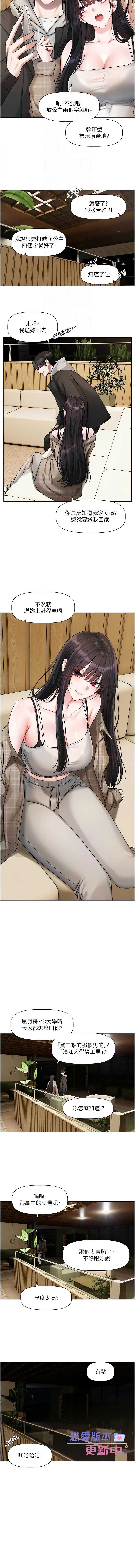 恋爱版本更新中