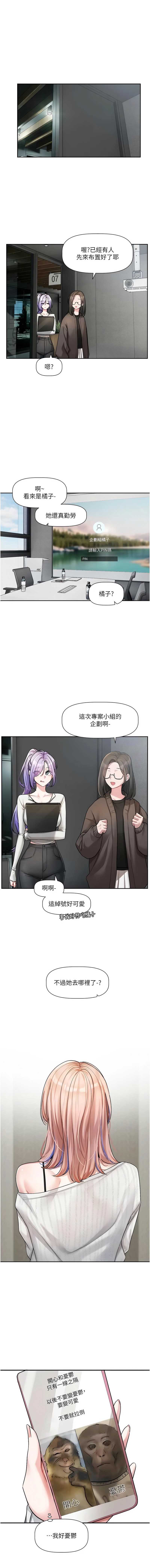 恋爱版本更新中