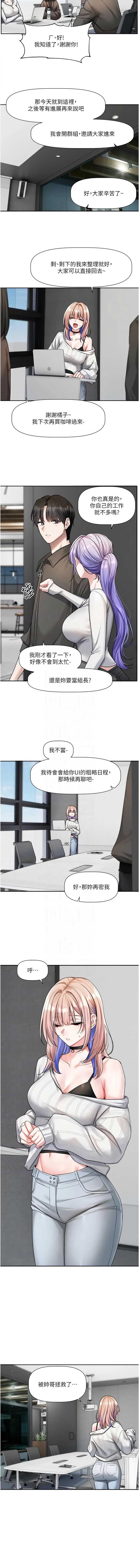 恋爱版本更新中