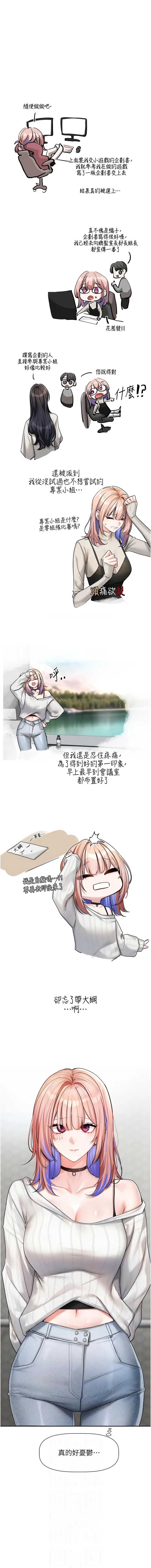 恋爱版本更新中