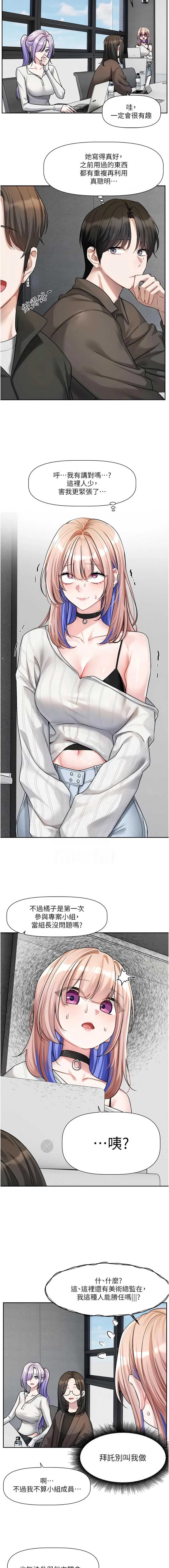 恋爱版本更新中