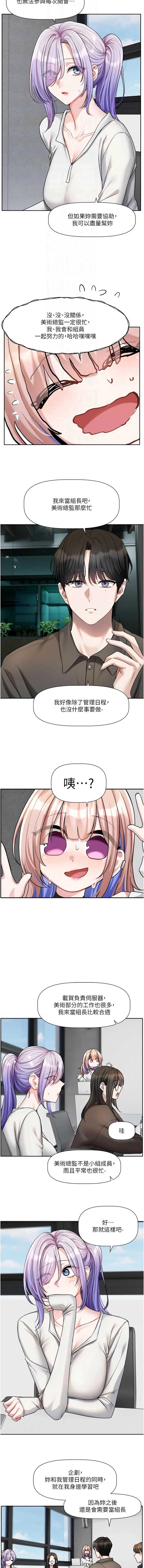 恋爱版本更新中