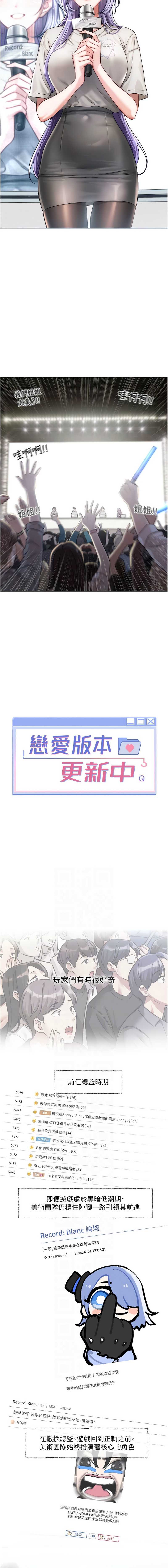 恋爱版本更新中