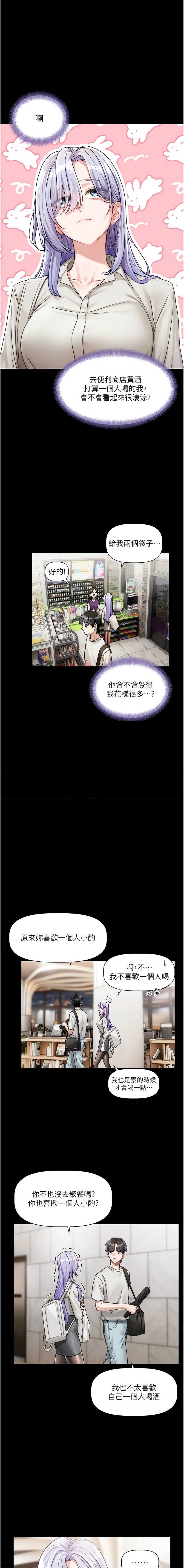 恋爱版本更新中