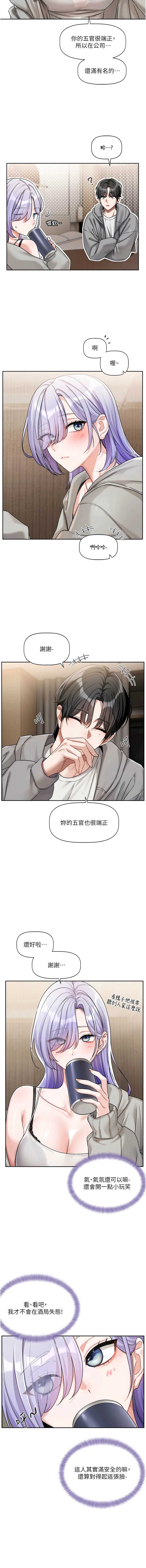 恋爱版本更新中