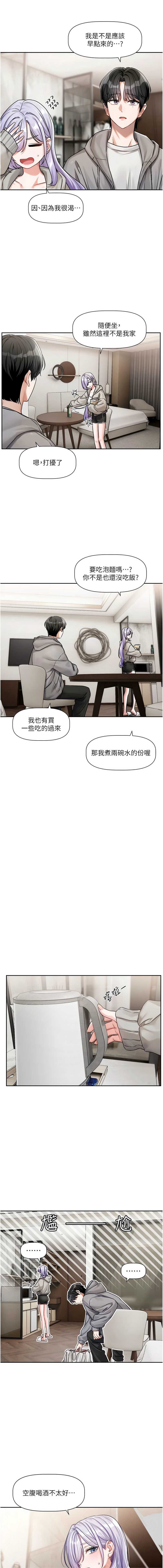 恋爱版本更新中