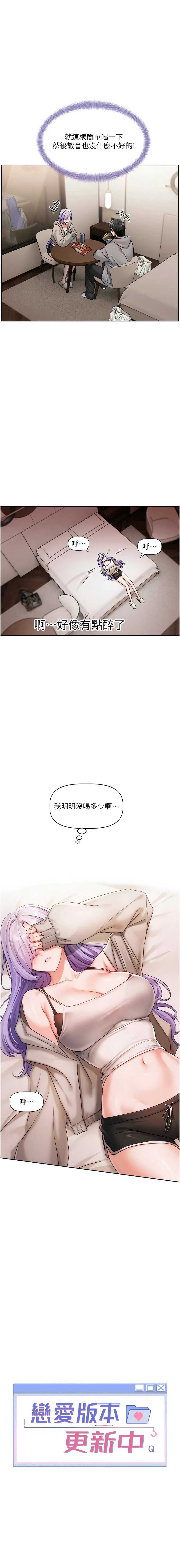 恋爱版本更新中