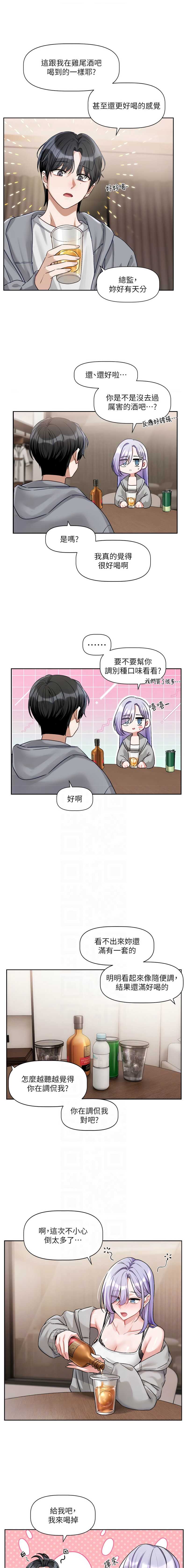恋爱版本更新中