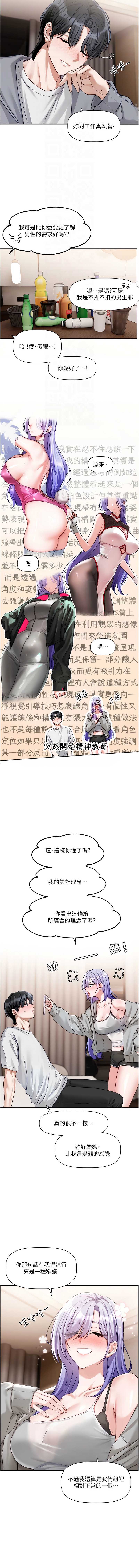 恋爱版本更新中