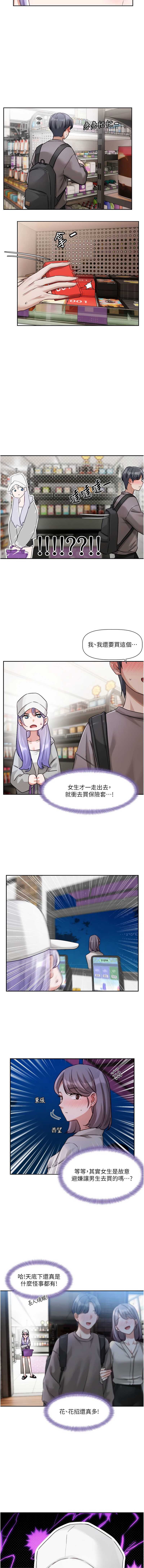 恋爱版本更新中