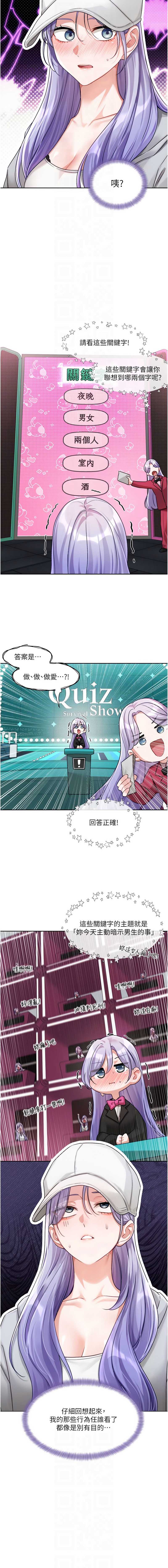 恋爱版本更新中