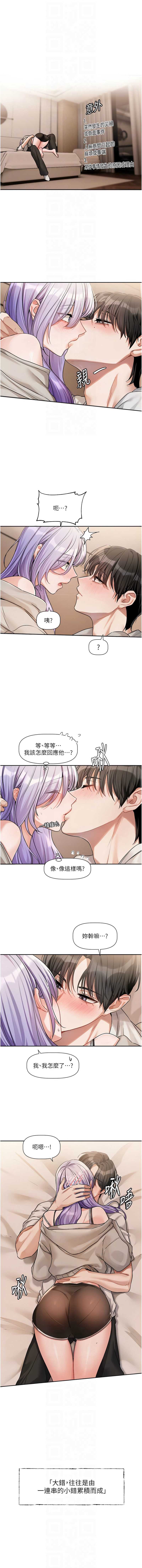 恋爱版本更新中