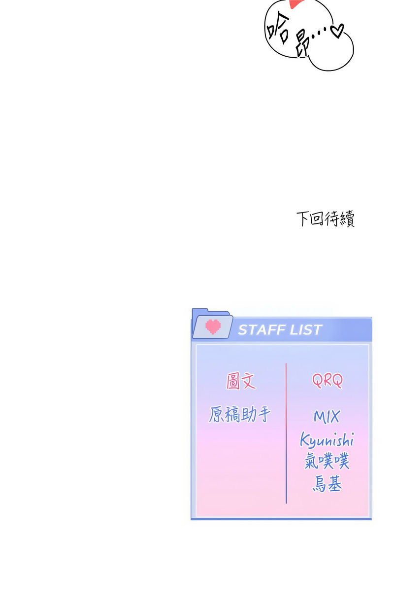 恋爱版本更新中