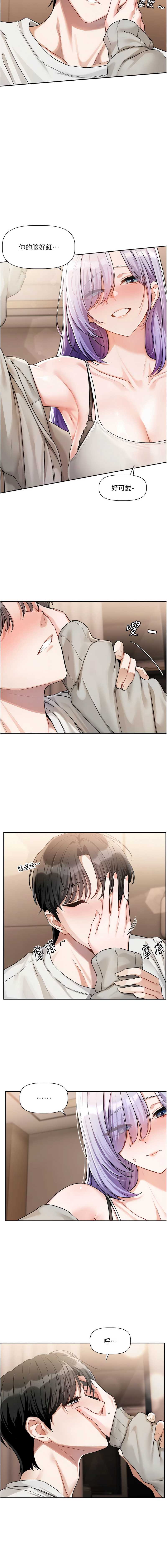 恋爱版本更新中