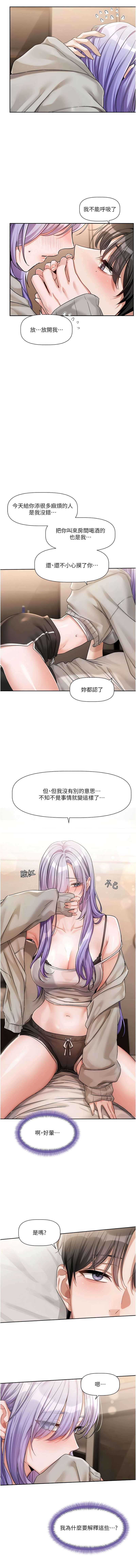 恋爱版本更新中