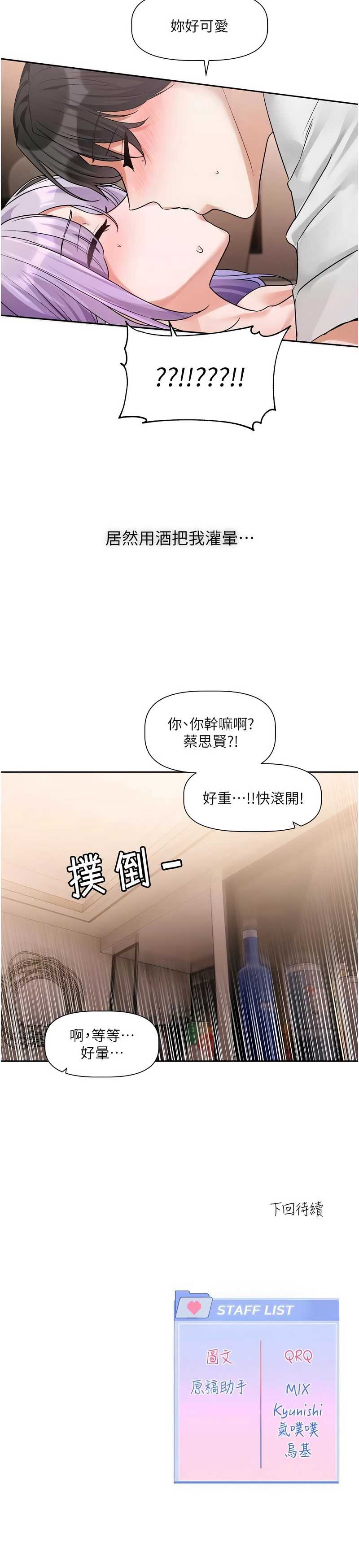 恋爱版本更新中