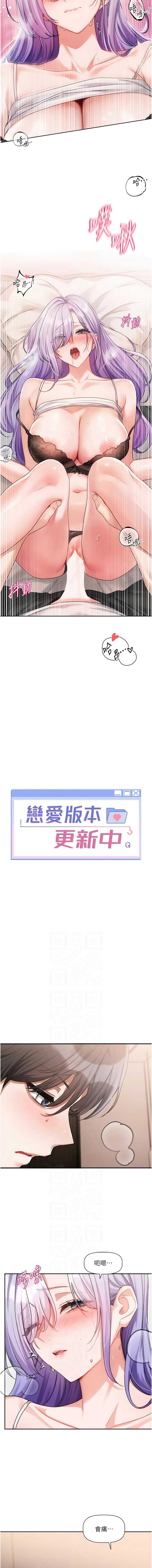 恋爱版本更新中