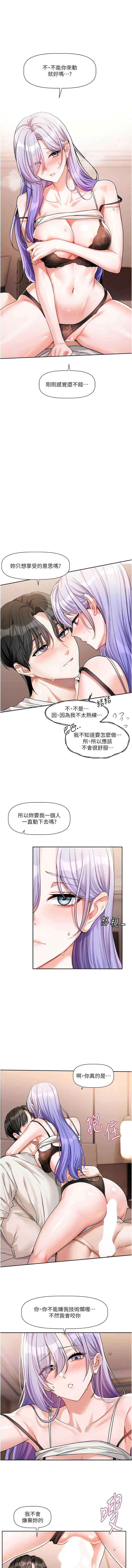 恋爱版本更新中