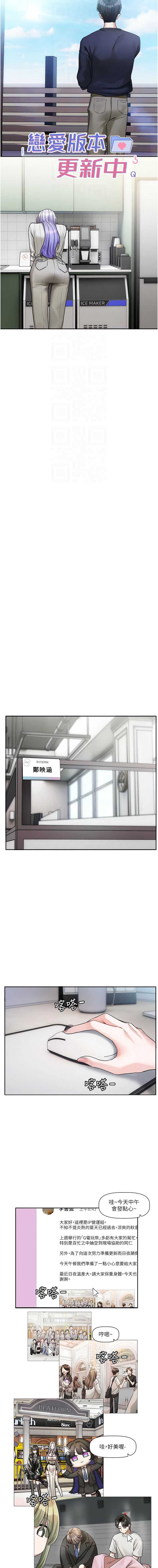 恋爱版本更新中