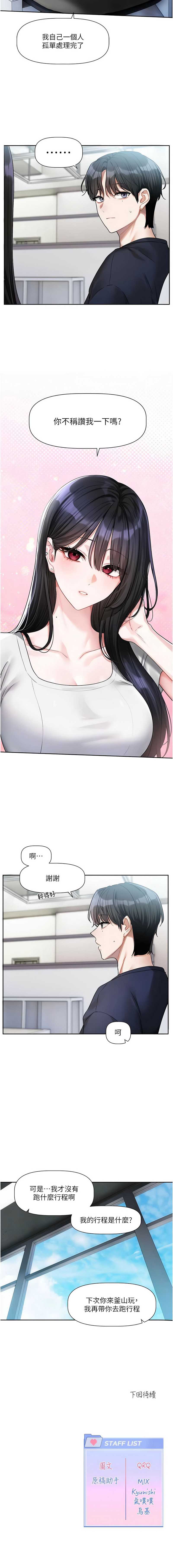 恋爱版本更新中