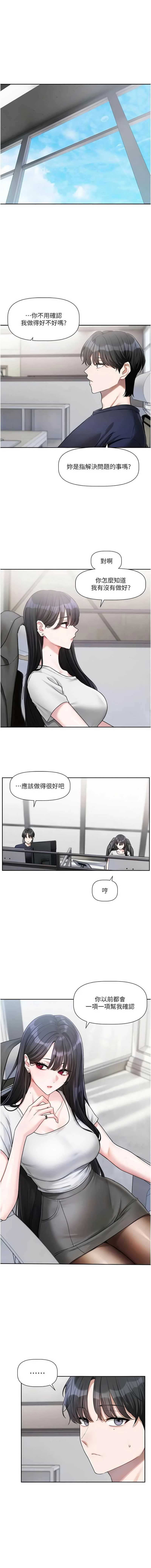恋爱版本更新中