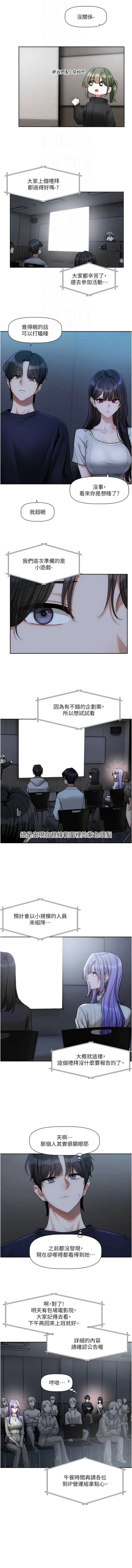 恋爱版本更新中
