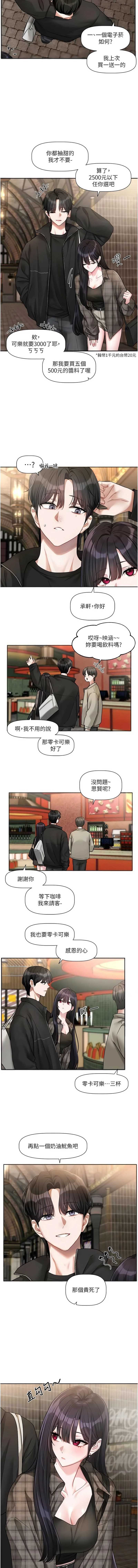 恋爱版本更新中