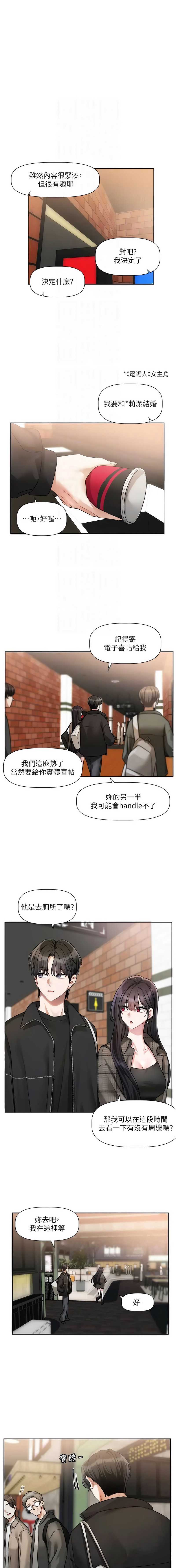 恋爱版本更新中