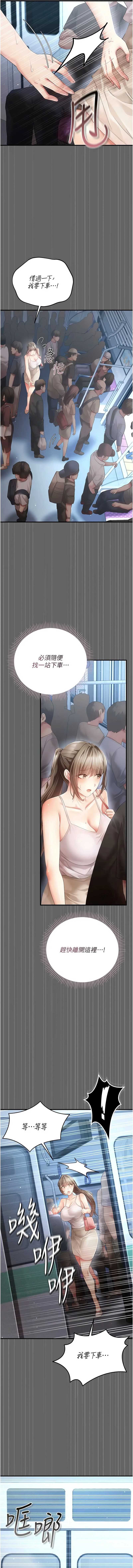 伪纯爱变态