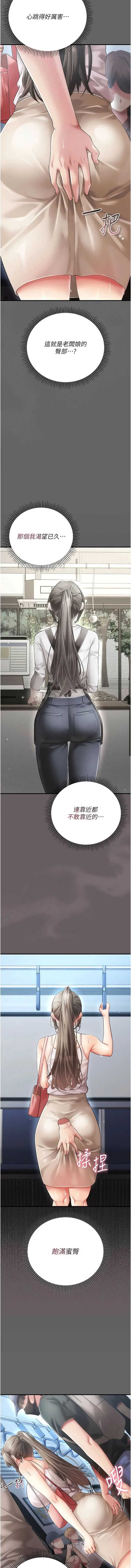 伪纯爱变态