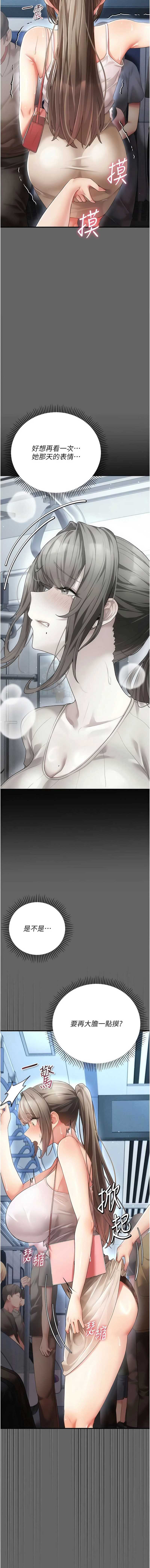 伪纯爱变态