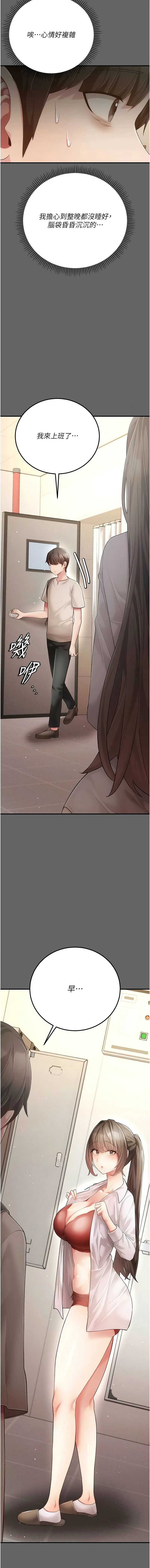 伪纯爱变态