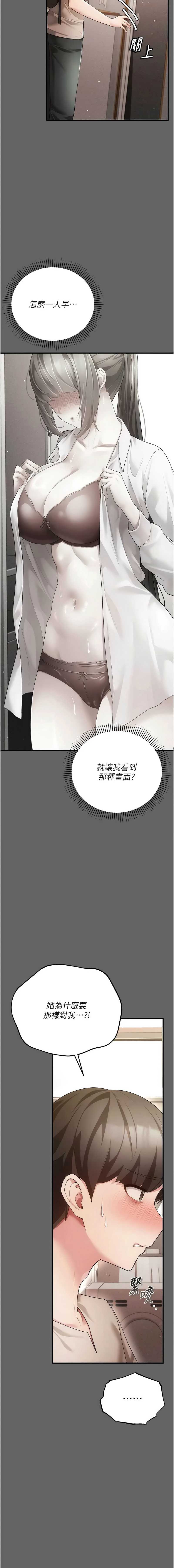 伪纯爱变态