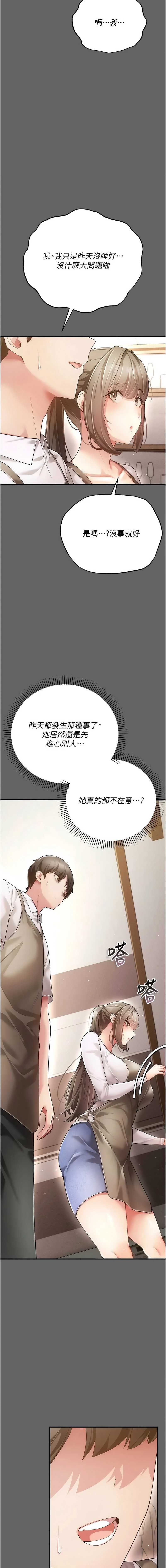 伪纯爱变态