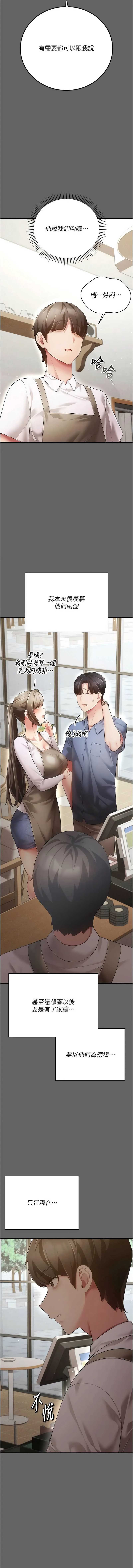 伪纯爱变态