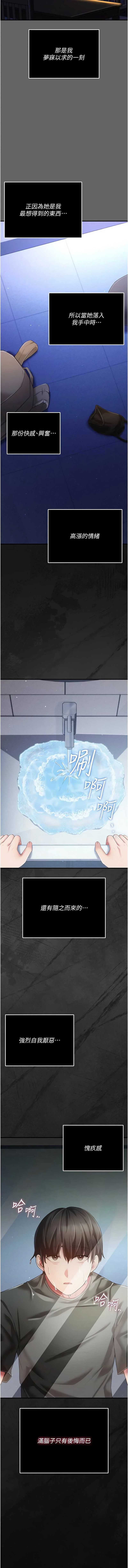 伪纯爱变态
