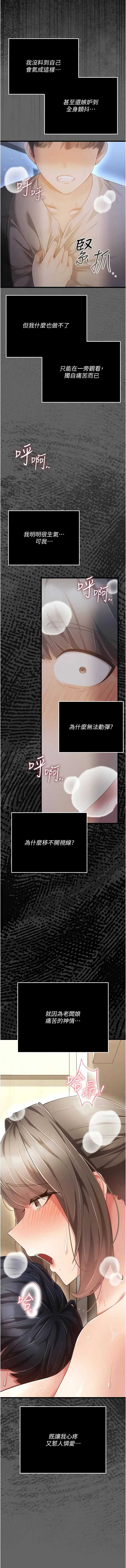伪纯爱变态