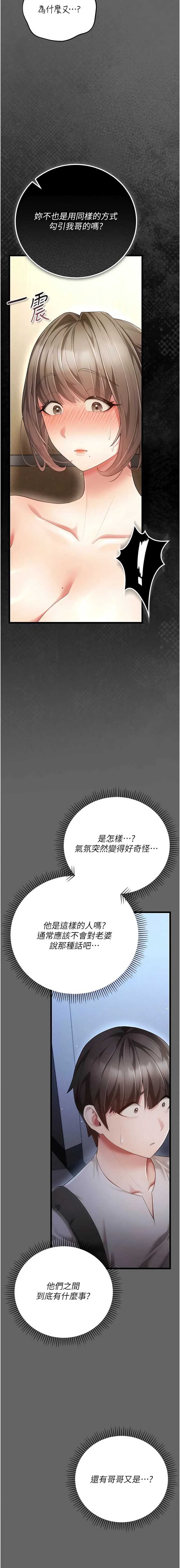 伪纯爱变态