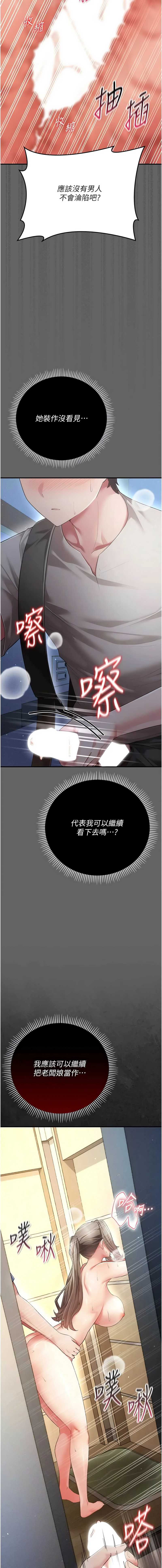 伪纯爱变态
