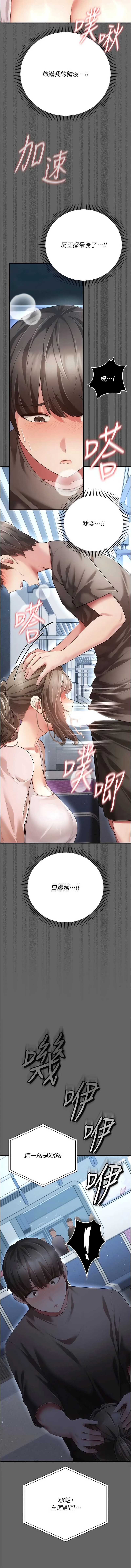 伪纯爱变态