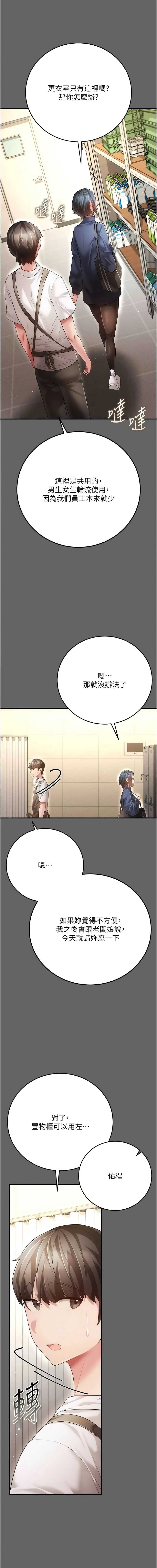 伪纯爱变态
